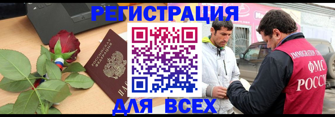 временная регистрация поиск в Сураже